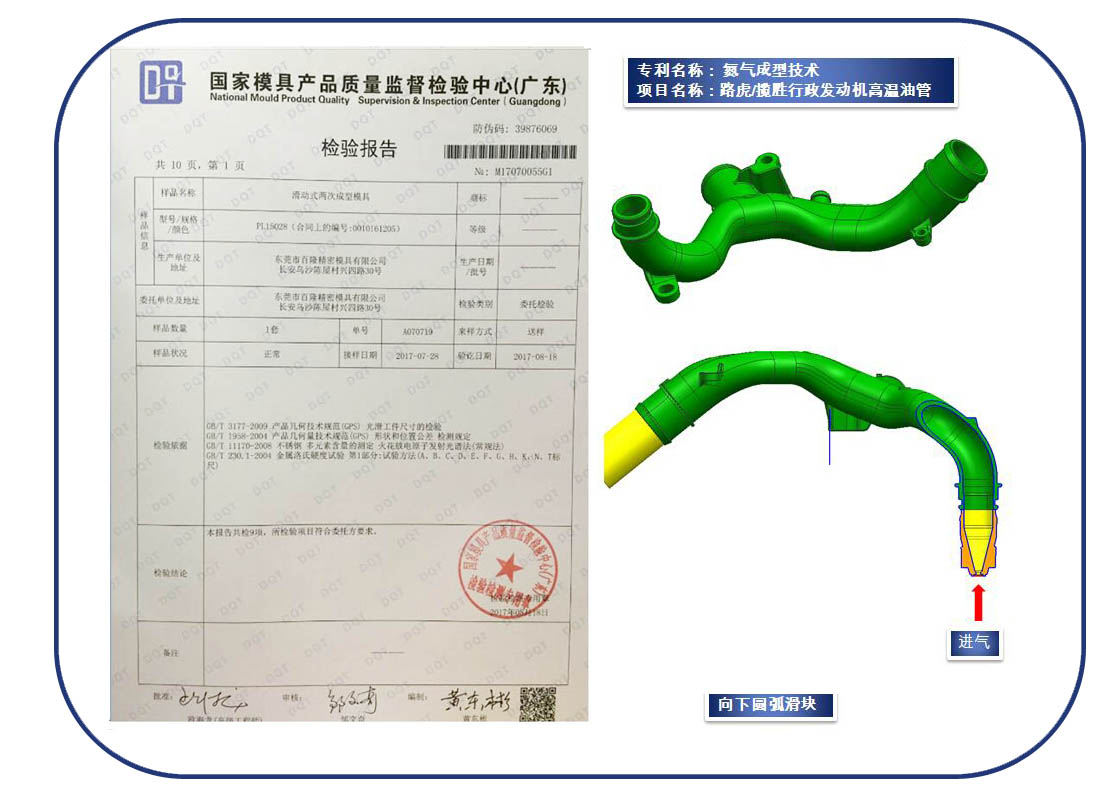 汽车模具,双色模具,家电模具