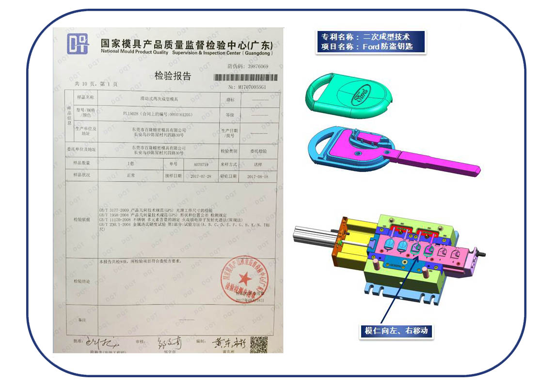 汽车模具,双色模具,家电模具