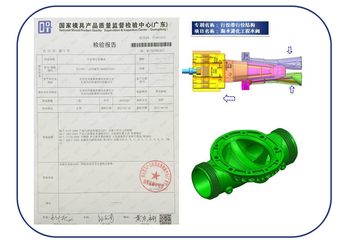汽车模具,双色模具,家电模具