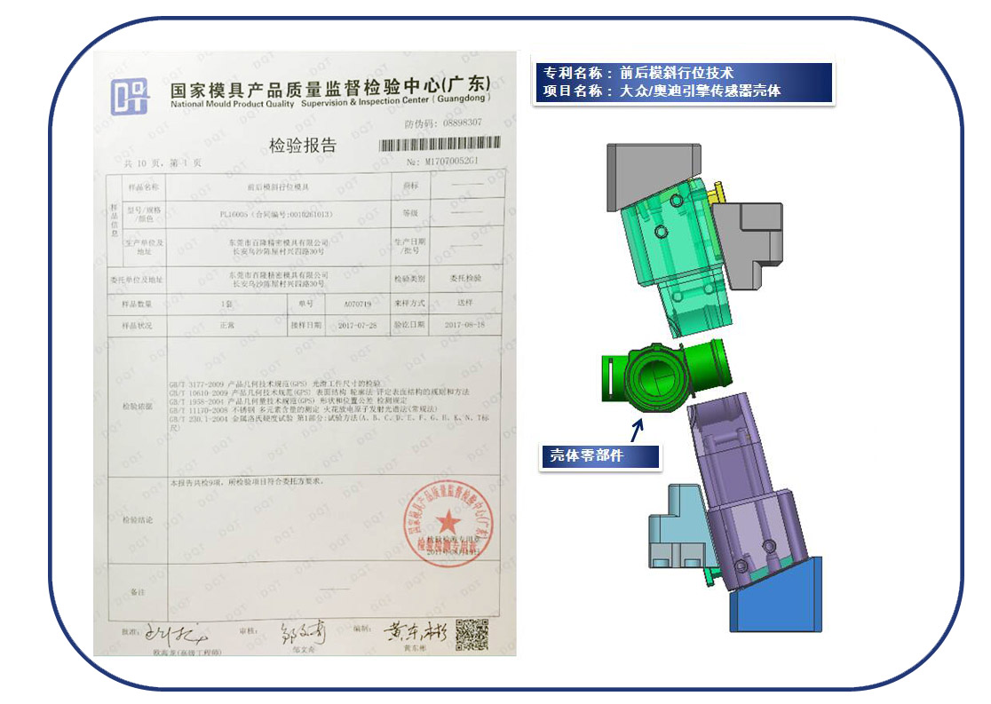 汽车模具,双色模具,家电模具